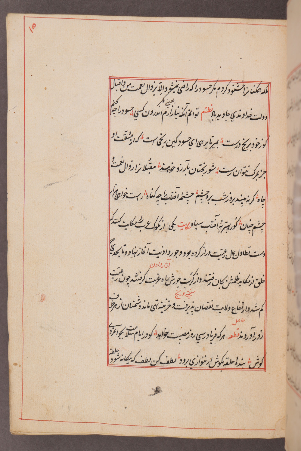 Folio 15 recto (24 a)